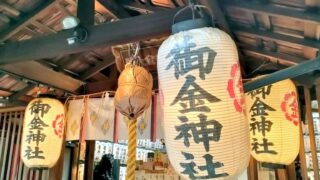 【金運アップのご利益】御金神社で、きらきら輝く京都時間を