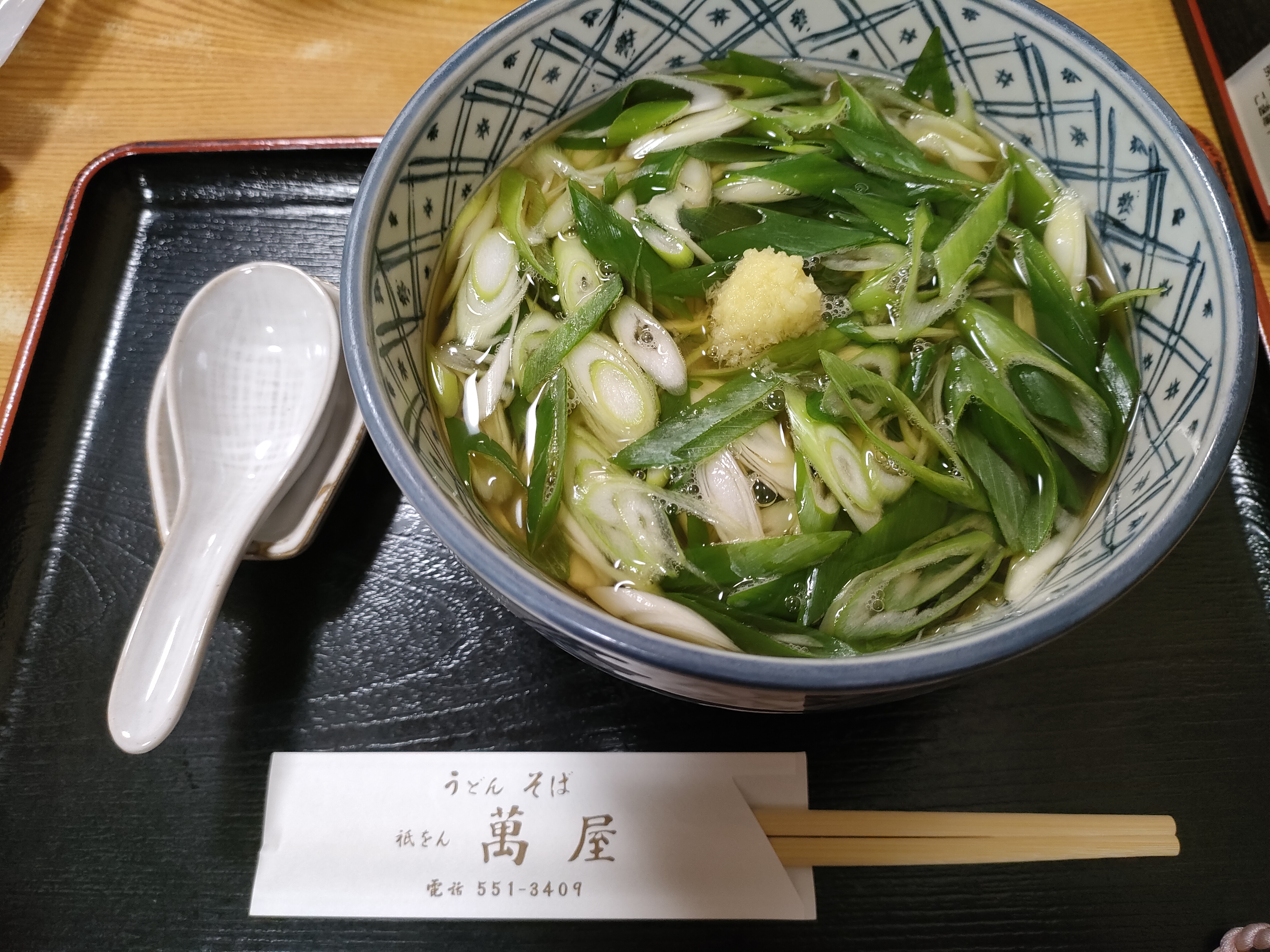 【京都・祇園グルメ】香りふわり、九条ネギたっぷり 祇をん萬屋のごほうびうどん