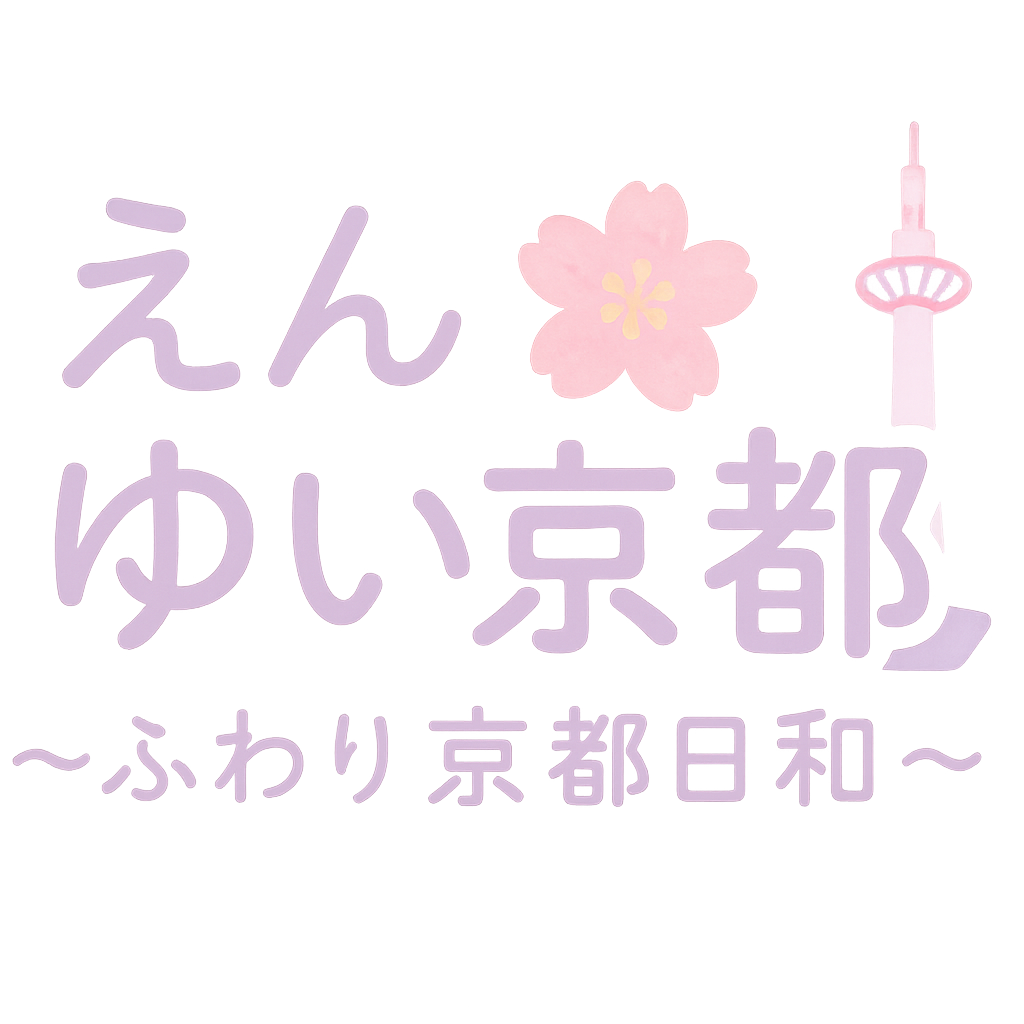 嵐山駅・キモノフォレストで出会う、京友禅の彩り - えんゆい京都~ふわり京都日和~