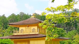 【世界遺産】金閣寺|きらめく美に出会う、京都の名所