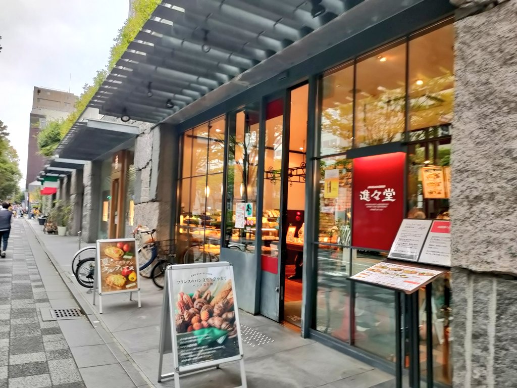 進々堂ベーカリーの写真