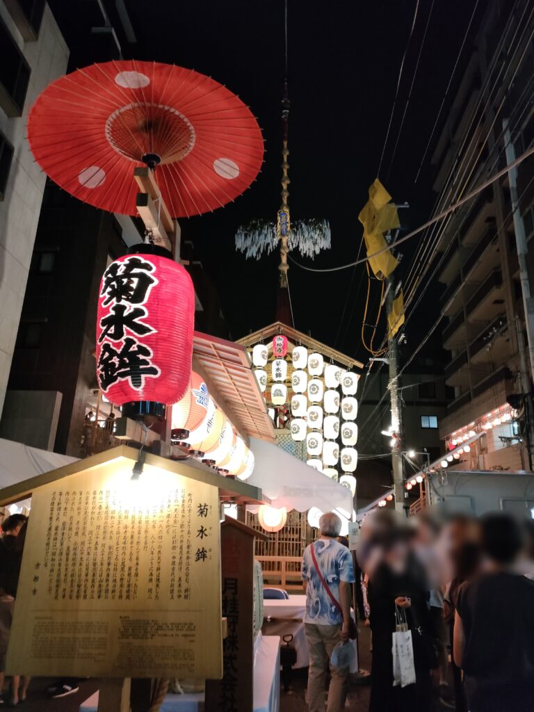 菊水鉾(きくすいほこ)